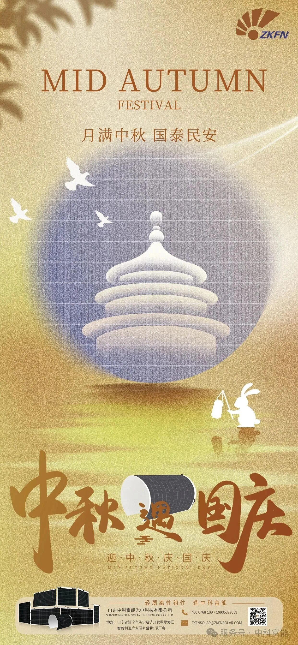 Full Moon & National Celebration, Illuminating the Future